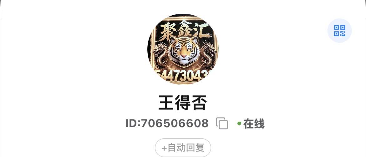 王得发.cc充值满1000返400 敢打敢干家财万贯